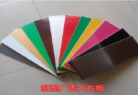 清镇市大方板和铝塑板的区别在哪里？