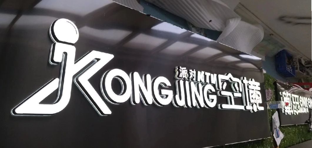 清镇市迷你发光字由什么组成？