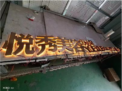 清镇市做发光字招牌最怕出现什么问题？