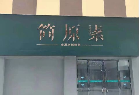 清镇市多数商家选择哪种招牌？