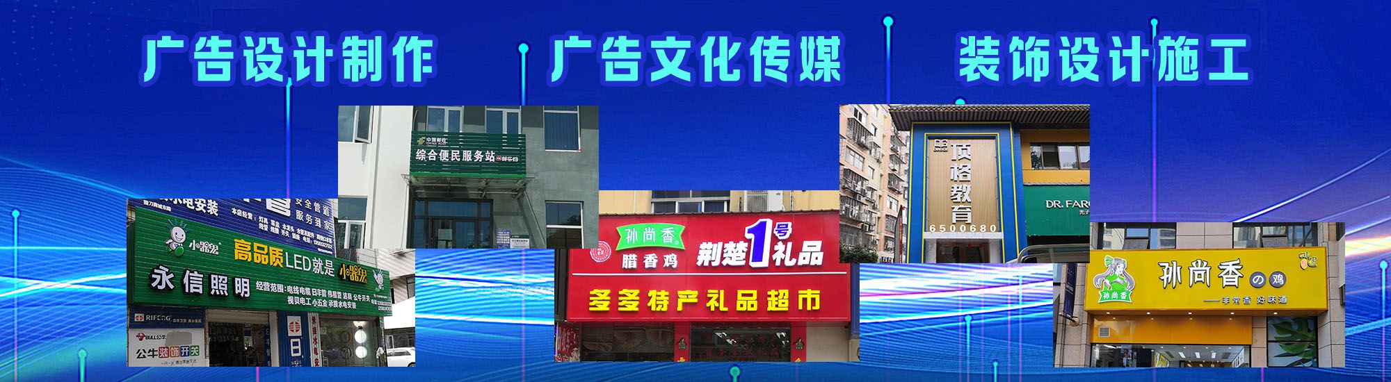 清镇市店面门头招牌