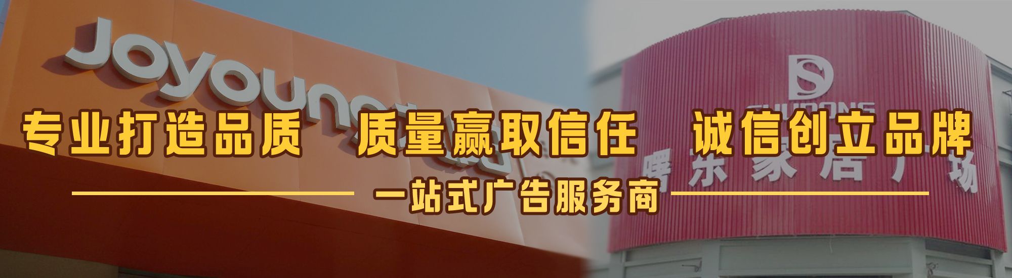 清镇市店面门头招牌网
