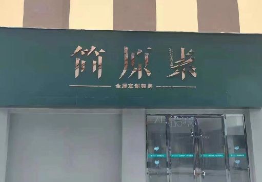 清镇市门面招牌做什么颜色比较吸引人？