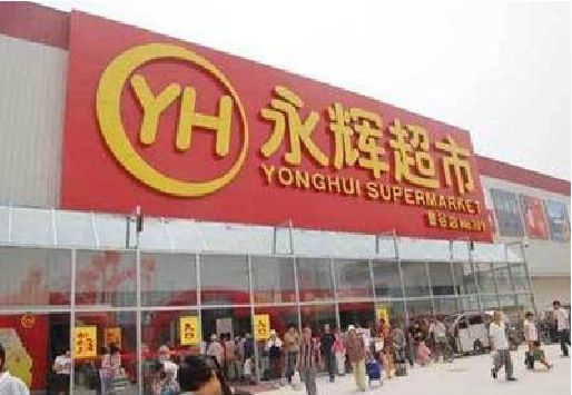 清镇市生活超市门头如何设计？