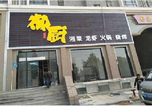 清镇市彩钢扣板门头有哪些工艺？