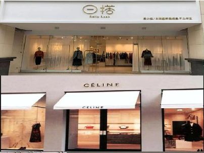 清镇市商场里的服装店招牌可以怎么做？