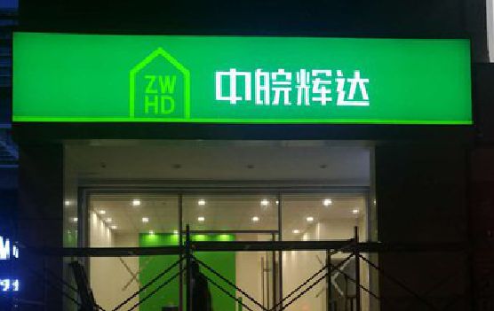清镇市客户如何选择不同材质的广告招牌？
