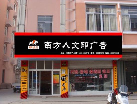 清镇市广告招牌系统管理的关键。
