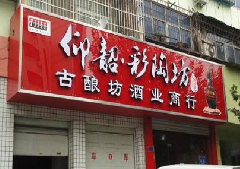 清镇市好的招牌设计是怎么打造吸引力的？