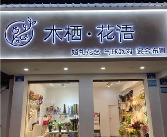 清镇市各类广告招牌制作标准。