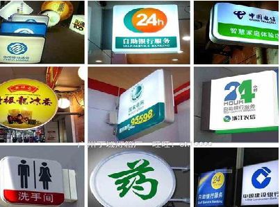 清镇市灯箱招牌的种类。
