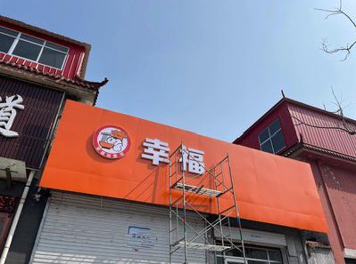 清镇市铝塑板广告牌的安装工艺及流程。