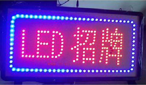 清镇市LED招牌制作工艺与方法。