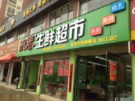 清镇市超市门头设计要注意什么？