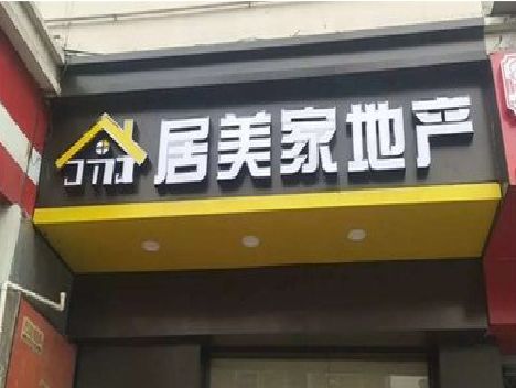 清镇市门头广告牌怎么有效控制成本？